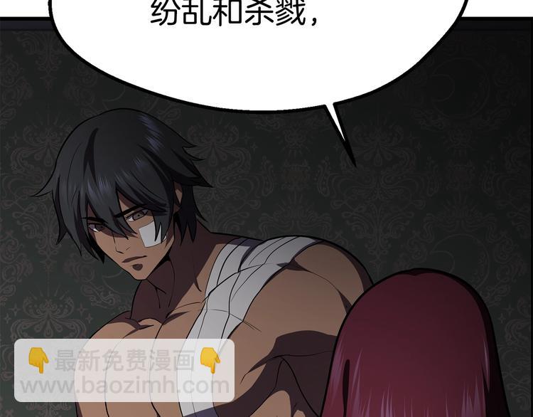 拔劍九億次 - 第70話 自由(5/6) - 5