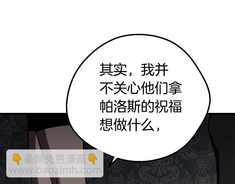 拔劍九億次 - 第70話 自由(6/6) - 1