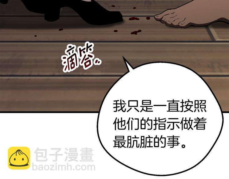 拔劍九億次 - 第70話 自由(6/6) - 3