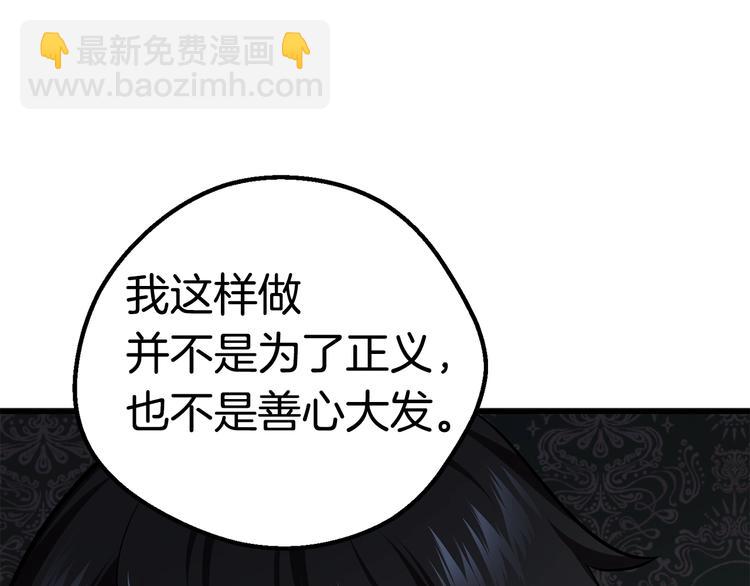 拔劍九億次 - 第70話 自由(6/6) - 4