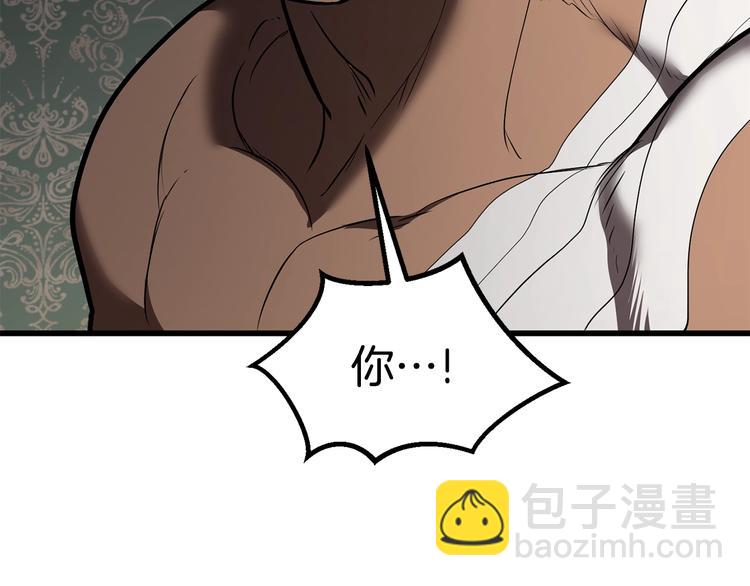 拔劍九億次 - 第70話 自由(6/6) - 1