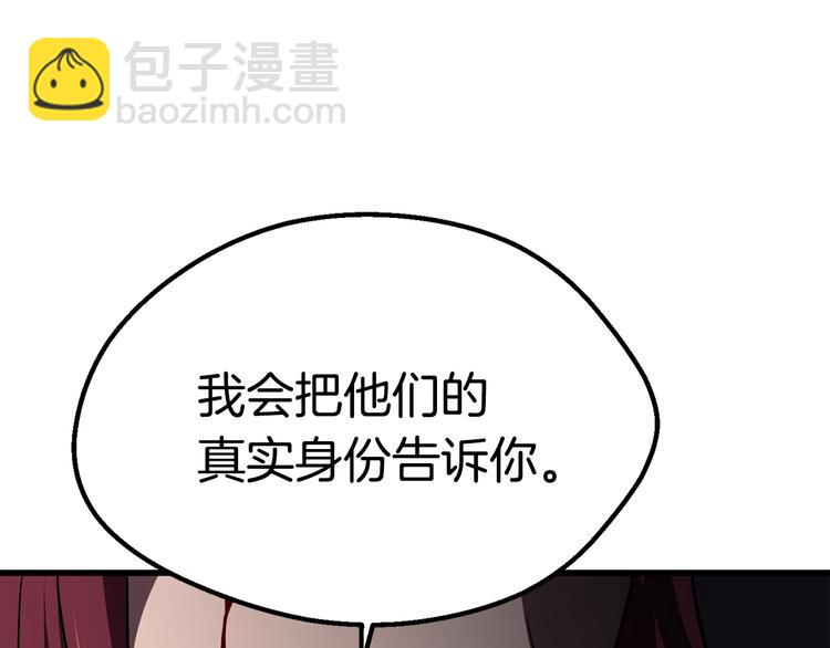 拔劍九億次 - 第70話 自由(6/6) - 2