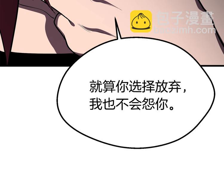 拔劍九億次 - 第70話 自由(6/6) - 4