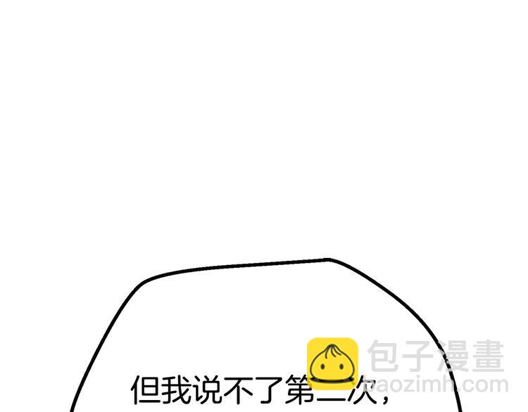 拔劍九億次 - 第70話 自由(6/6) - 5