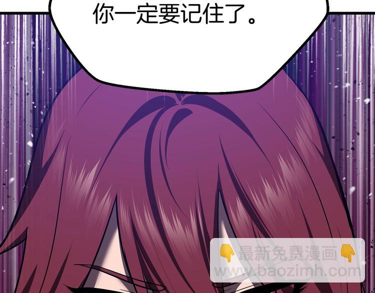 拔劍九億次 - 第70話 自由(6/6) - 1