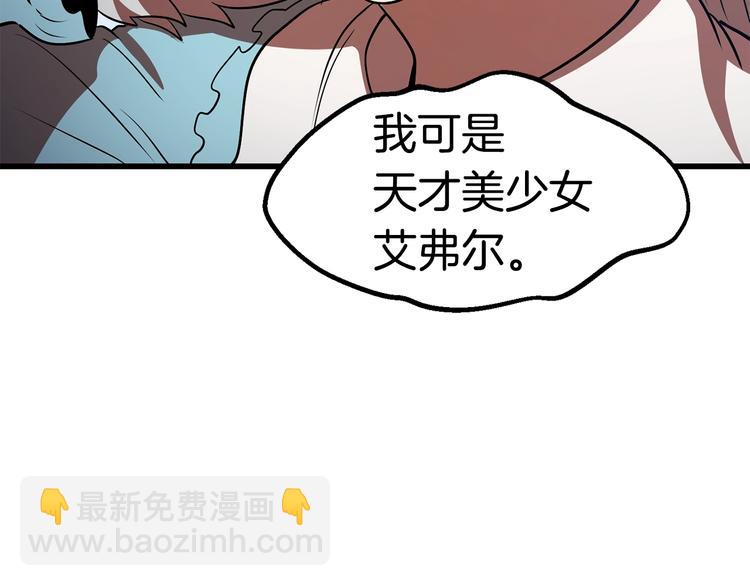 拔劍九億次 - 第70話 自由(2/6) - 4