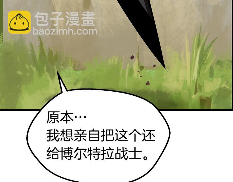 拔劍九億次 - 第70話 自由(2/6) - 3