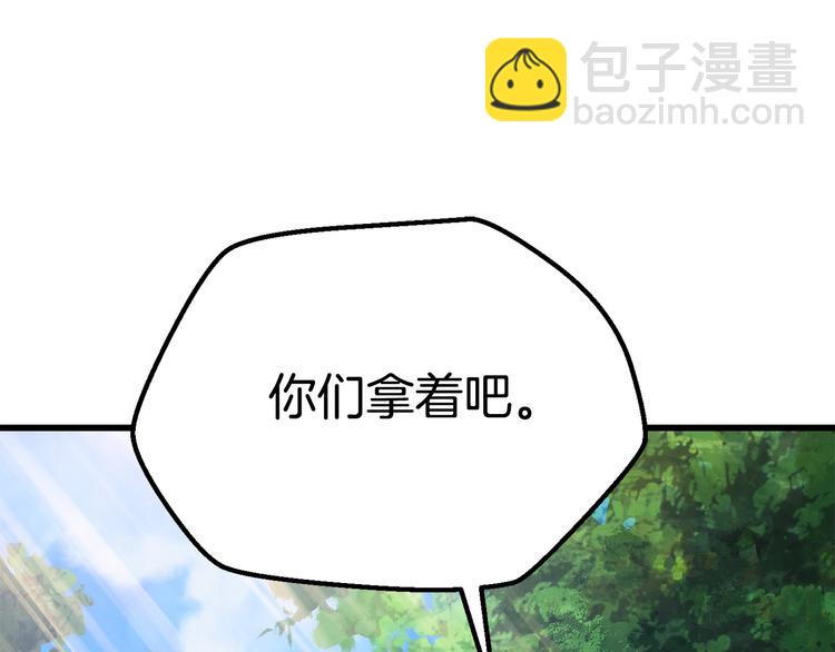 拔劍九億次 - 第70話 自由(2/6) - 5