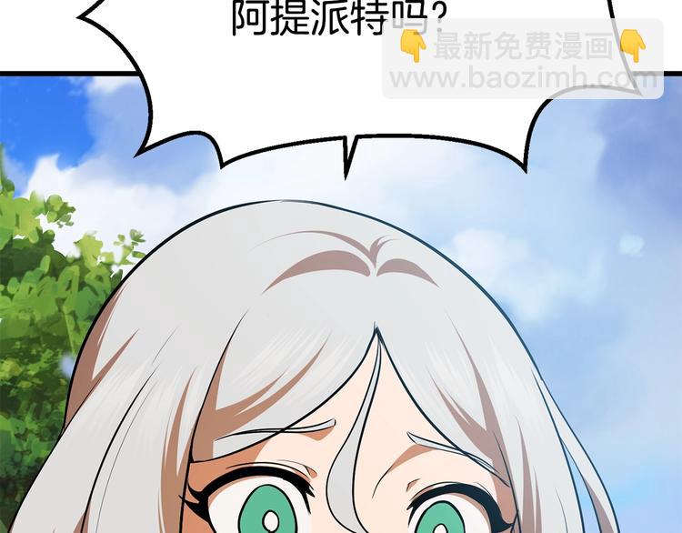 拔劍九億次 - 第70話 自由(2/6) - 1