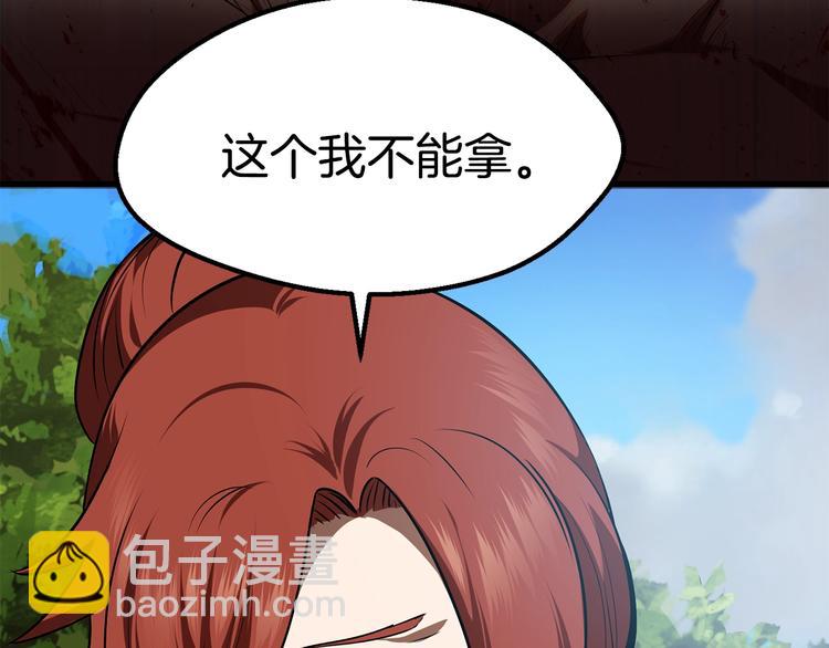 拔劍九億次 - 第70話 自由(2/6) - 7