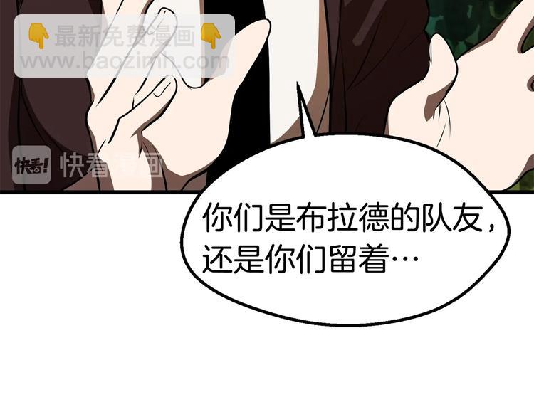 拔劍九億次 - 第70話 自由(2/6) - 1