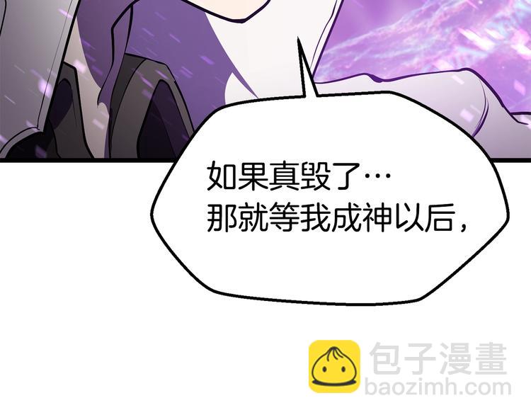 拔劍九億次 - 第72話 女神降臨(3/6) - 8