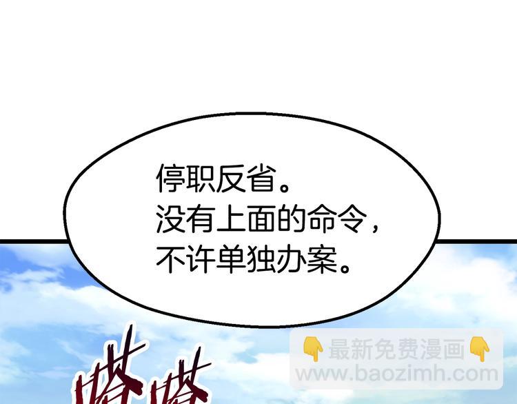 拔劍九億次 - 第72話 女神降臨(3/6) - 5