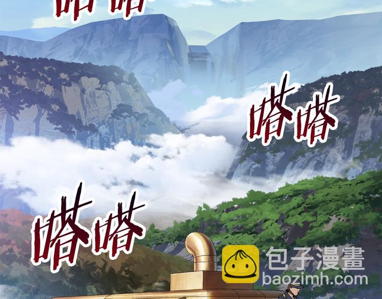 拔劍九億次 - 第72話 女神降臨(3/6) - 6