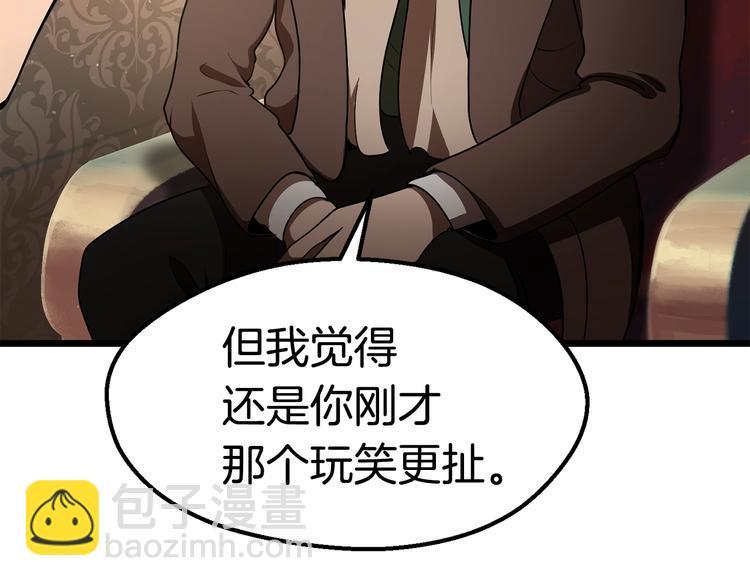 拔劍九億次 - 第72話 女神降臨(3/6) - 2