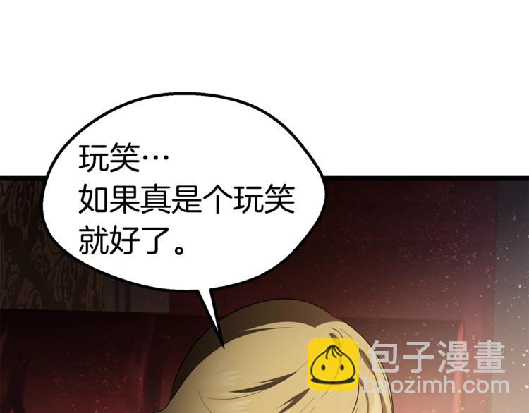 拔劍九億次 - 第72話 女神降臨(3/6) - 6