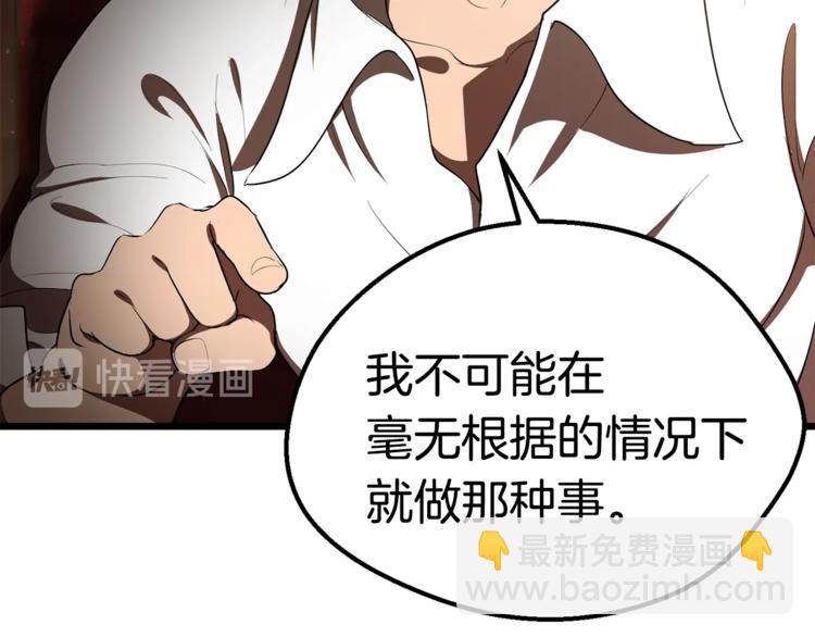 拔劍九億次 - 第72話 女神降臨(3/6) - 7