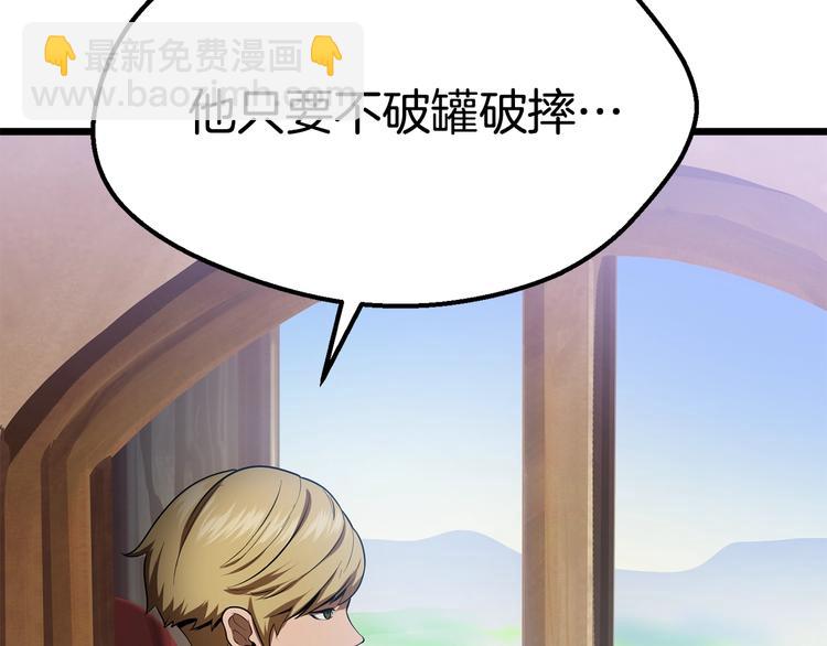 拔劍九億次 - 第72話 女神降臨(3/6) - 6