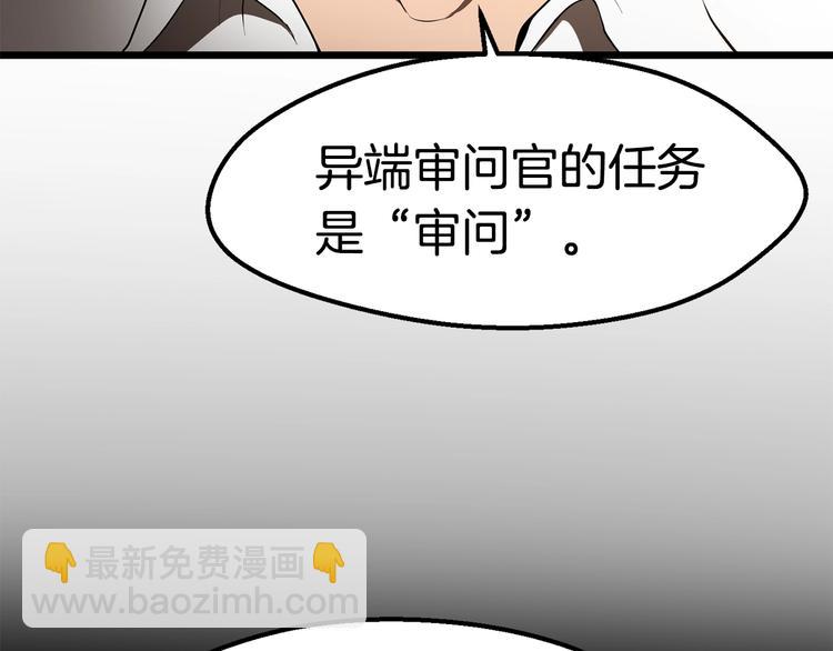 拔劍九億次 - 第72話 女神降臨(3/6) - 5