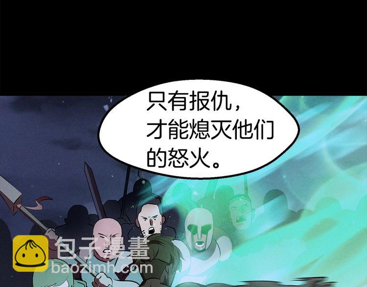 拔劍九億次 - 第72話 女神降臨(3/6) - 1