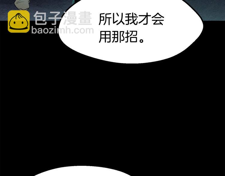 拔劍九億次 - 第72話 女神降臨(3/6) - 3