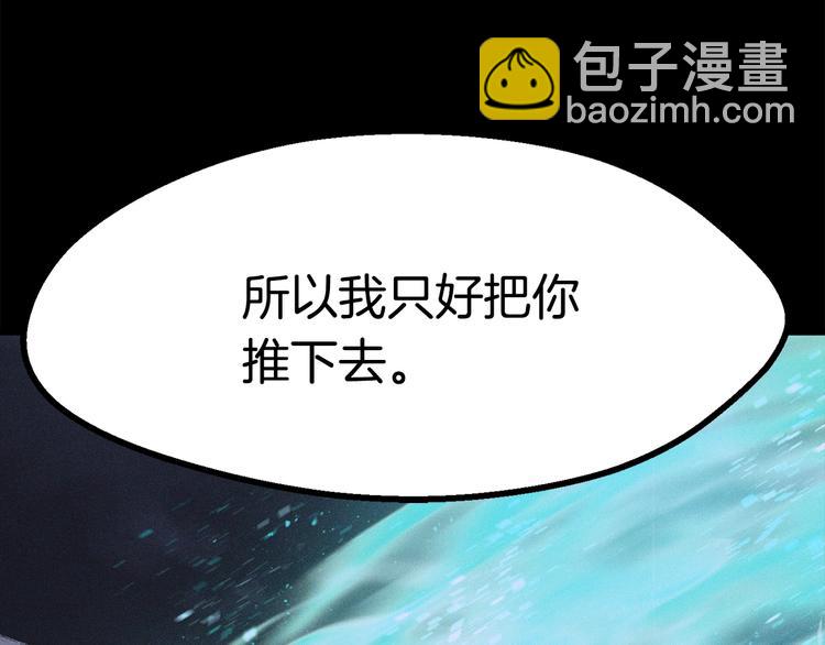 拔劍九億次 - 第72話 女神降臨(4/6) - 7