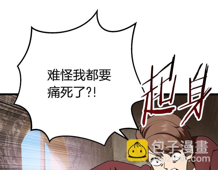 拔劍九億次 - 第72話 女神降臨(4/6) - 3