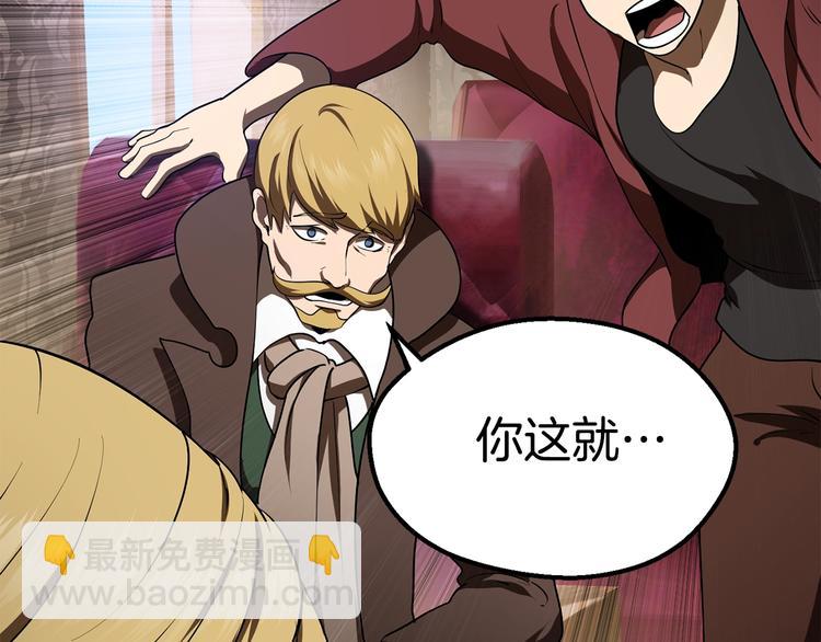 拔劍九億次 - 第72話 女神降臨(4/6) - 4