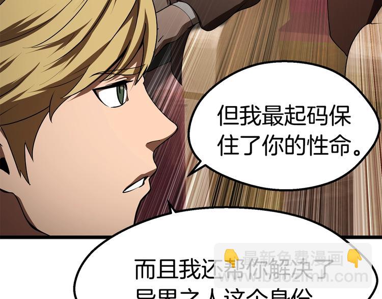 拔劍九億次 - 第72話 女神降臨(4/6) - 5