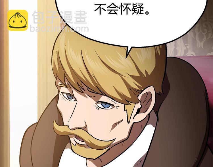 拔劍九億次 - 第72話 女神降臨(4/6) - 7