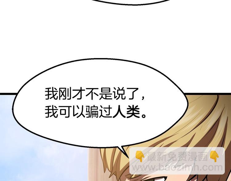 拔劍九億次 - 第72話 女神降臨(4/6) - 1