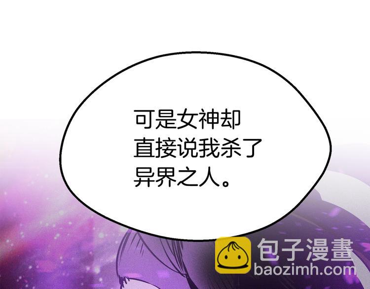 拔劍九億次 - 第72話 女神降臨(4/6) - 5