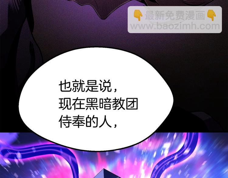 拔劍九億次 - 第72話 女神降臨(4/6) - 8