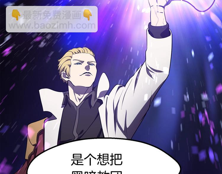 拔劍九億次 - 第72話 女神降臨(4/6) - 4