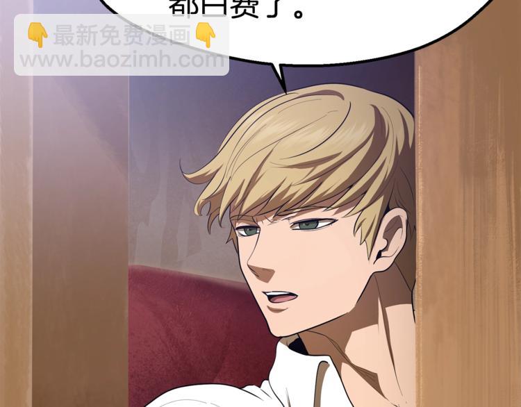 拔劍九億次 - 第72話 女神降臨(4/6) - 2