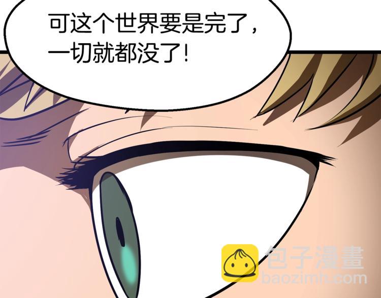 拔劍九億次 - 第72話 女神降臨(4/6) - 7