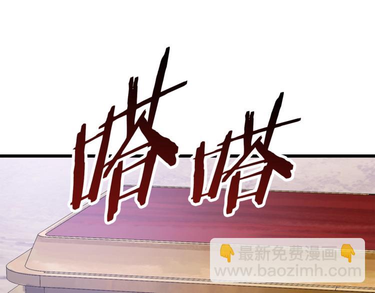 拔劍九億次 - 第72話 女神降臨(4/6) - 1