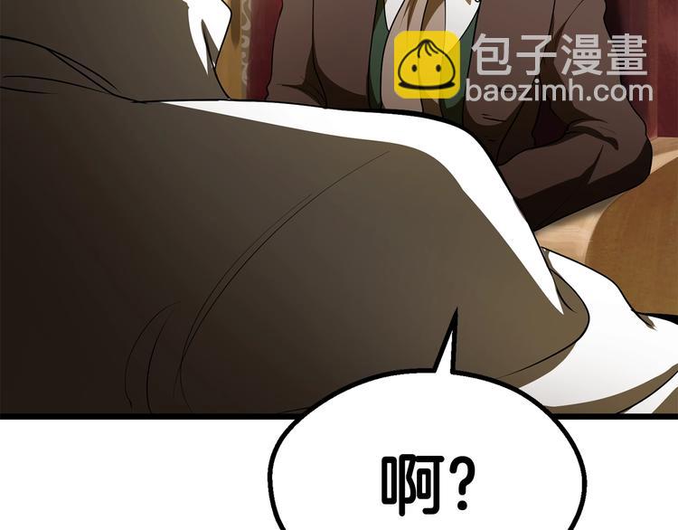 拔劍九億次 - 第72話 女神降臨(4/6) - 8