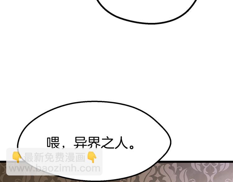 拔劍九億次 - 第72話 女神降臨(4/6) - 1