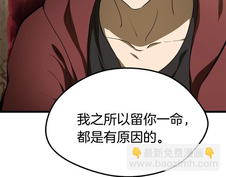 拔劍九億次 - 第72話 女神降臨(4/6) - 3