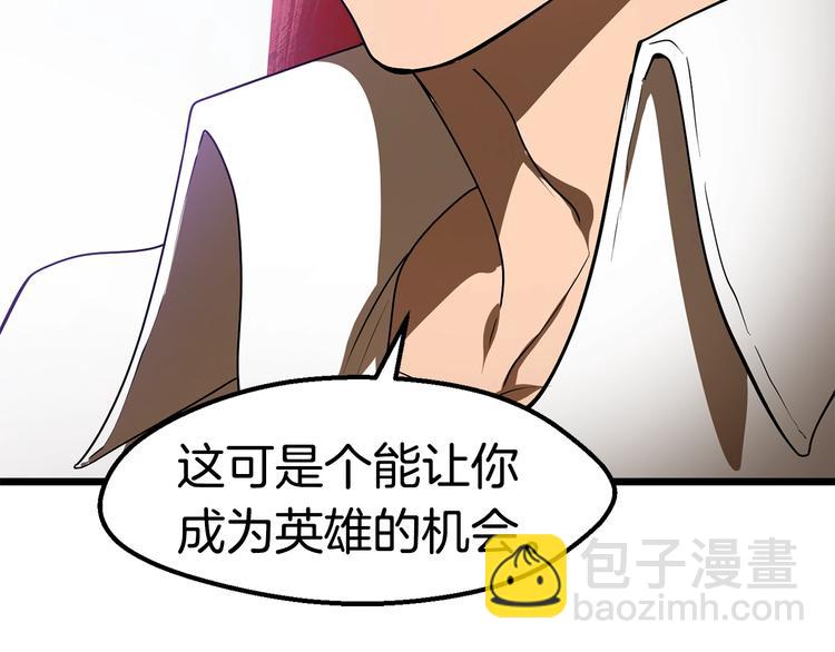 拔劍九億次 - 第72話 女神降臨(4/6) - 6