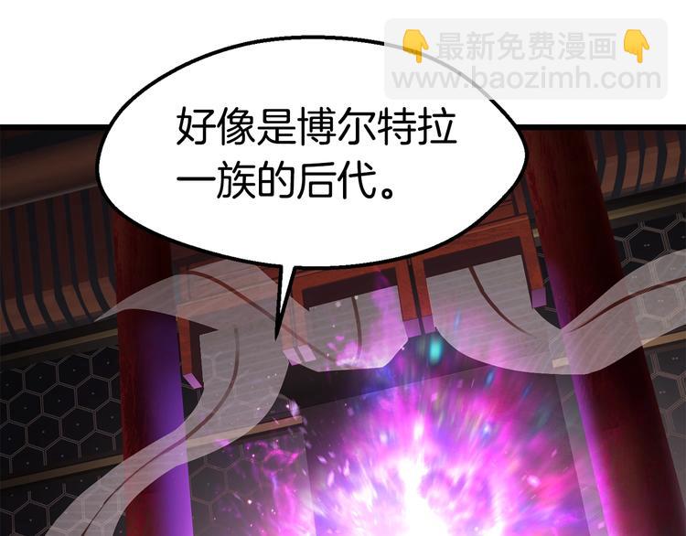 拔劍九億次 - 第72話 女神降臨(2/6) - 5