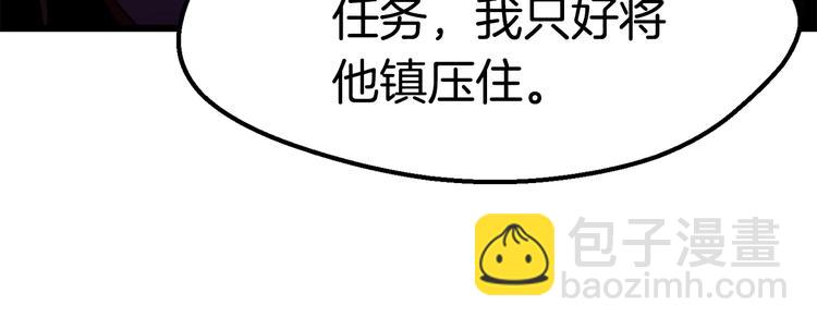 拔劍九億次 - 第72話 女神降臨(2/6) - 2