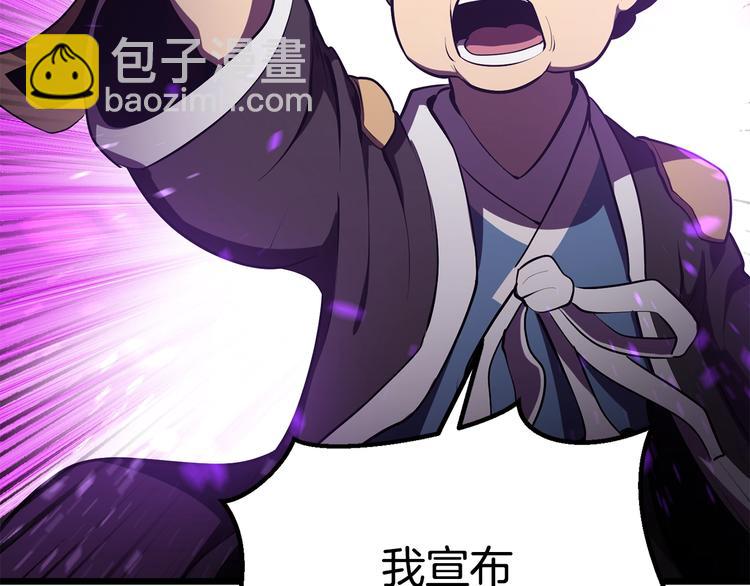 拔劍九億次 - 第72話 女神降臨(2/6) - 6