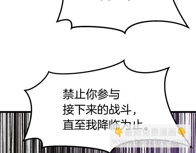 拔劍九億次 - 第72話 女神降臨(2/6) - 7