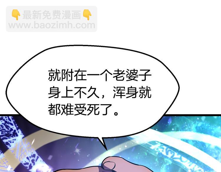 拔劍九億次 - 第72話 女神降臨(2/6) - 7