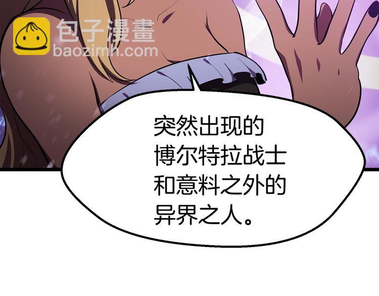 拔劍九億次 - 第72話 女神降臨(2/6) - 3