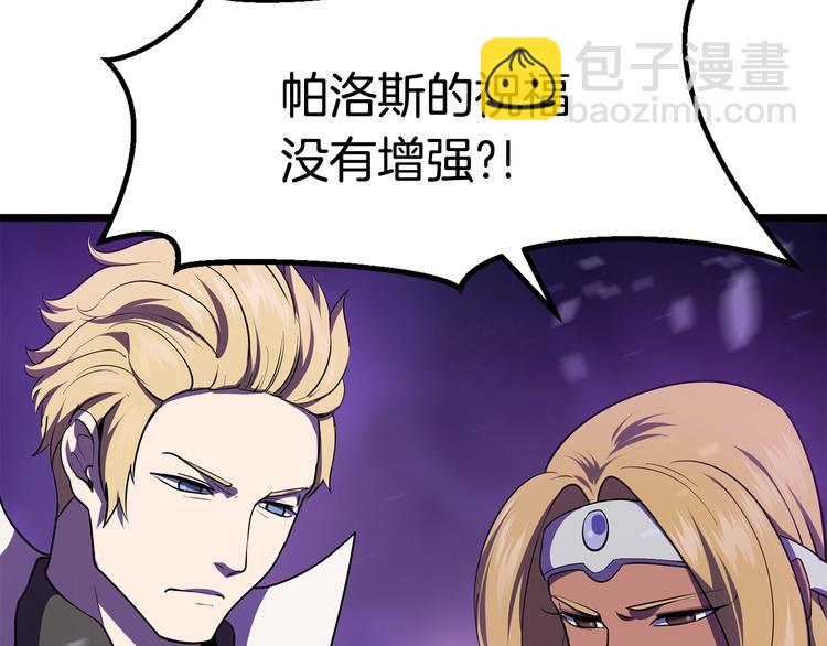 拔劍九億次 - 第72話 女神降臨(2/6) - 3