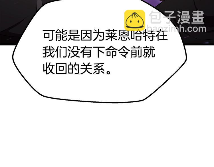 拔劍九億次 - 第72話 女神降臨(2/6) - 5