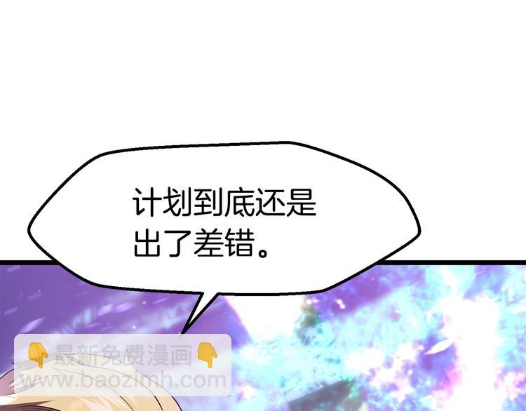 拔劍九億次 - 第72話 女神降臨(2/6) - 6